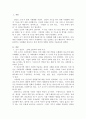 자신의 현재 심리적 문제점을 다양한 인간발달 이론적 관점과 발달과업 측면에서 분석해보고 사회복지실천에서 가능한 문제해결 방안을 제시하시오. 2페이지