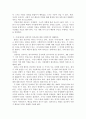 자신의 현재 심리적 문제점을 다양한 인간발달 이론적 관점과 발달과업 측면에서 분석해보고 사회복지실천에서 가능한 문제해결 방안을 제시하시오. 3페이지