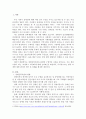 장애인 복지정책 및 이슈 중 관심 있는 주제 하나를 선택하여 현황, 쟁점 사항, 향후 과제 등을 작성하고, 해당 주제에 대한 본인의 생각을 서술하시오. 2페이지