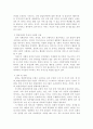 장애 유형 중 한 가지를 선택하여 관련 자료를 정리한 후, 해당 장애유형에 대한 지원 프로그램을 조사하여 소개하시오. 지원프로그램은 다양한 교육프로그램, 지원 정책, 심리지원 프로그램 등을 모두 포함하며, 이 중 본인이 조사한 한 가지를 소개합니다. 4페이지