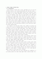 교재 제8장 ‘민장 속의 다양한 모습’을 읽고 민장 작성하기. 아래 내용을 포함하여 작성하시오. 2페이지