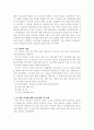 교재 제8장 ‘민장 속의 다양한 모습’을 읽고 민장 작성하기. 아래 내용을 포함하여 작성하시오. 3페이지