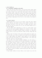 교재 제8장 ‘민장 속의 다양한 모습’을 읽고 민장 작성하기. 아래 내용을 포함하여 작성하시오. 4페이지