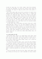 교재 제8장 ‘민장 속의 다양한 모습’을 읽고 민장 작성하기. 아래 내용을 포함하여 작성하시오. 5페이지