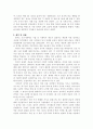 교재 제8장 ‘민장 속의 다양한 모습’을 읽고 민장 작성하기. 아래 내용을 포함하여 작성하시오. 6페이지