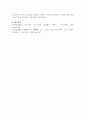 교재 제8장 ‘민장 속의 다양한 모습’을 읽고 민장 작성하기. 아래 내용을 포함하여 작성하시오. 7페이지