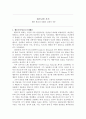 교재11장 참조하여 문제행동의 연결고리로 이해하는 관점 습관적 문제행동을 해결할 수 있는 나만의 방법을 제시하시오 1페이지