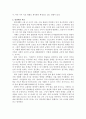 교재11장 참조하여 문제행동의 연결고리로 이해하는 관점 습관적 문제행동을 해결할 수 있는 나만의 방법을 제시하시오 2페이지