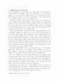 교재11장 참조하여 문제행동의 연결고리로 이해하는 관점 습관적 문제행동을 해결할 수 있는 나만의 방법을 제시하시오 3페이지