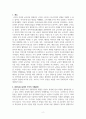 남북통일의 필수조건, 군사력 그리고 앞으로의 미래 2페이지