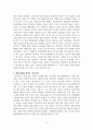 남북통일의 필수조건, 군사력 그리고 앞으로의 미래 3페이지