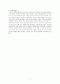 당나라 역사에 대해서 4페이지