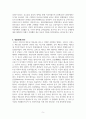 청나라의 건국과 중흥, 그리고 멸망 5페이지