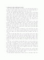 평생교육사에게 필요한 ‘생애 능력’, ‘교육자 핵심 역량’, ‘학습 역량’의 하위 요소들 중 자신이 가지고 있다고 판단되는 핵심 역량 5가지를 구체적인 근거를 들어 설명하고, 앞으로 보완해야 할 역량 5가지를 선정하여 각각의 역량을 어떻게 보완할 것인지에 대한 계획을 구체적으로 제시하시오 2페이지