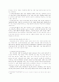 학업은 청소년 시기에 성취해야 할 중요한 발달과업 중의 하나이다. 청소년의 학업성취도에 영향을 미칠 수 있는 관련 요인들은 무엇이 있는지 설명하고, 그 중 내가 생각하는 가장 중요 3페이지