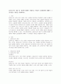 표본조사의 개념 및 장점에 대해서 설명하고 확률적 표집방법에 대해서 그 종류별로 개념을 설명하세요. 2페이지