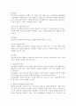 표본조사의 개념 및 장점에 대해서 설명하고 확률적 표집방법에 대해서 그 종류별로 개념을 설명하세요. 3페이지