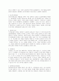 표본조사의 개념 및 장점에 대해서 설명하고 확률적 표집방법에 대해서 그 종류별로 개념을 설명하세요. 4페이지