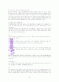 네게 재물얻을 능력을 주었다. (A+독서 감상문) 17페이지