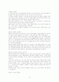 네게 재물얻을 능력을 주었다. (A+독서 감상문) 19페이지