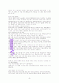 네게 재물얻을 능력을 주었다. (A+독서 감상문) 22페이지