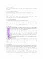 네게 재물얻을 능력을 주었다. (A+독서 감상문) 26페이지