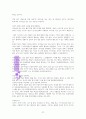 네게 재물얻을 능력을 주었다. (A+독서 감상문) 27페이지