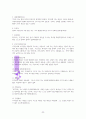 네게 재물얻을 능력을 주었다. (A+독서 감상문) 29페이지