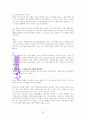 네게 재물얻을 능력을 주었다. (A+독서 감상문) 30페이지