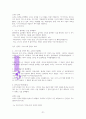 네게 재물얻을 능력을 주었다. (A+독서 감상문) 31페이지