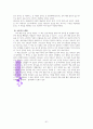 네게 재물얻을 능력을 주었다. (A+독서 감상문) 41페이지