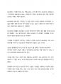 한국 정치를 생각하다_이준석 국민의 힘 당대표와 MZ세대의 정치 6페이지