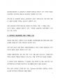 한국 정치를 생각하다_이준석 국민의 힘 당대표와 MZ세대의 정치 7페이지