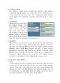 전기차 배터리 종류와 시장전망 [전기,전기차,배터리,리튬배터리,LFP,리튬,리튬메탈] 4페이지
