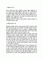 화폐전쟁 독후감 3페이지