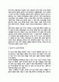 화폐전쟁 독후감 6페이지