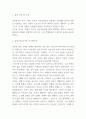 칼의 노래 독후감 3페이지