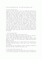 영유아기의 편식지도의 중요성과 편식지도 방법에 대해 조사하시오. 3페이지