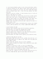 영유아기의 편식지도의 중요성과 편식지도 방법에 대해 조사하시오. 4페이지