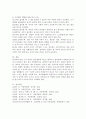 영유아기의 편식지도의 중요성과 편식지도 방법에 대해 조사하시오. 5페이지