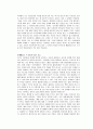 고수의 질문법 한근태 독후감 2페이지