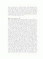 굿 라이프 독후감 2페이지