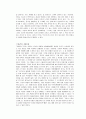 꿈꾸는 다락방 독후감 2페이지