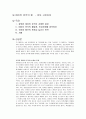데이터 분석의 힘 독후감 1페이지