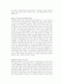 데이터 분석의 힘 독후감 2페이지