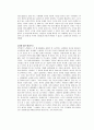 무례한 사람에게 웃으며 대처하는 법 2페이지