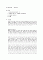 배민다움 독후감 1페이지