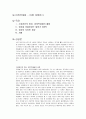 비폭력대화 독후감 1페이지