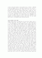 비폭력대화 독후감 2페이지
