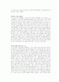 아름다운 흉기 독후감 2페이지